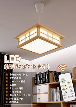 Amazon.co.jp : C-J-W LEDペンダントライト 和風 天然木製 6畳